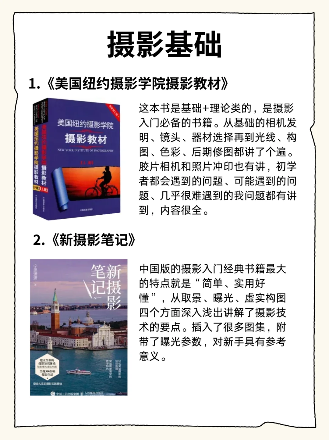自学摄影请疯狂读这些书籍‼️附pdf电子版