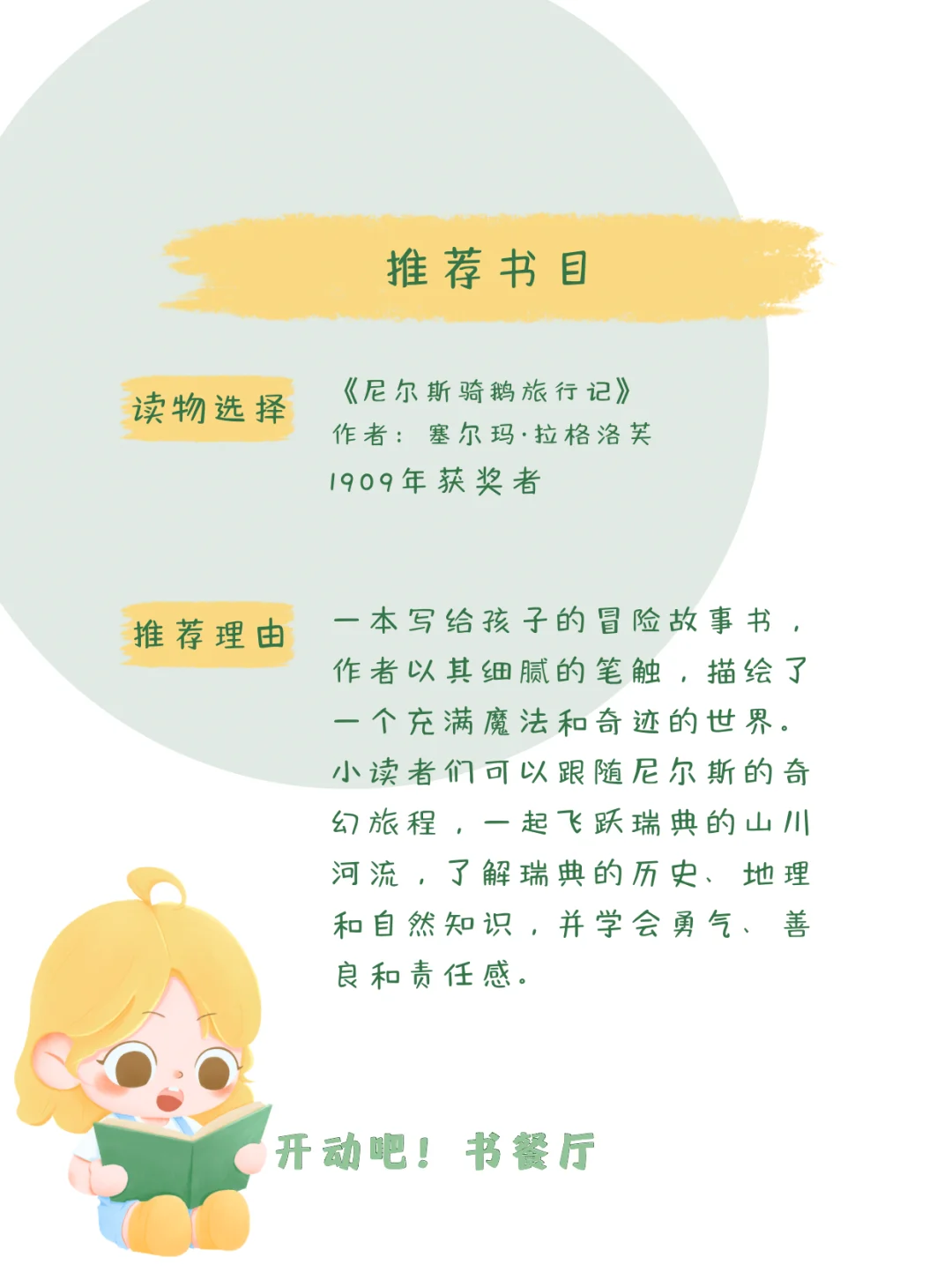 百年诺奖青少年阅读书单