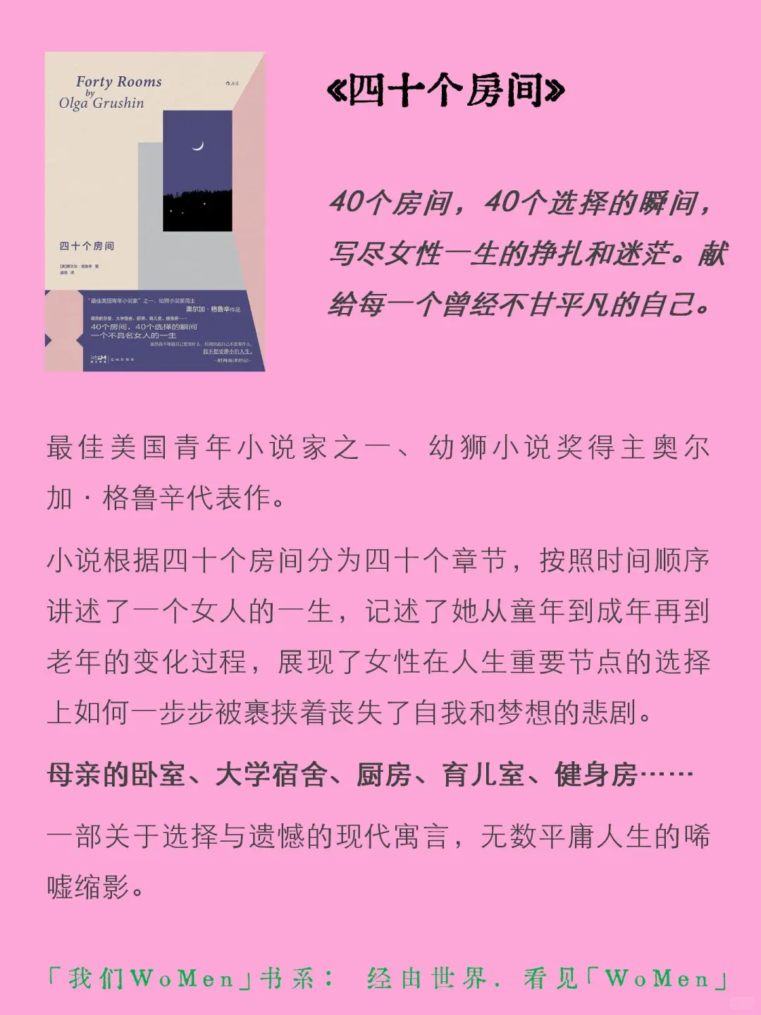 7月 | 想送给你这6本女性书籍