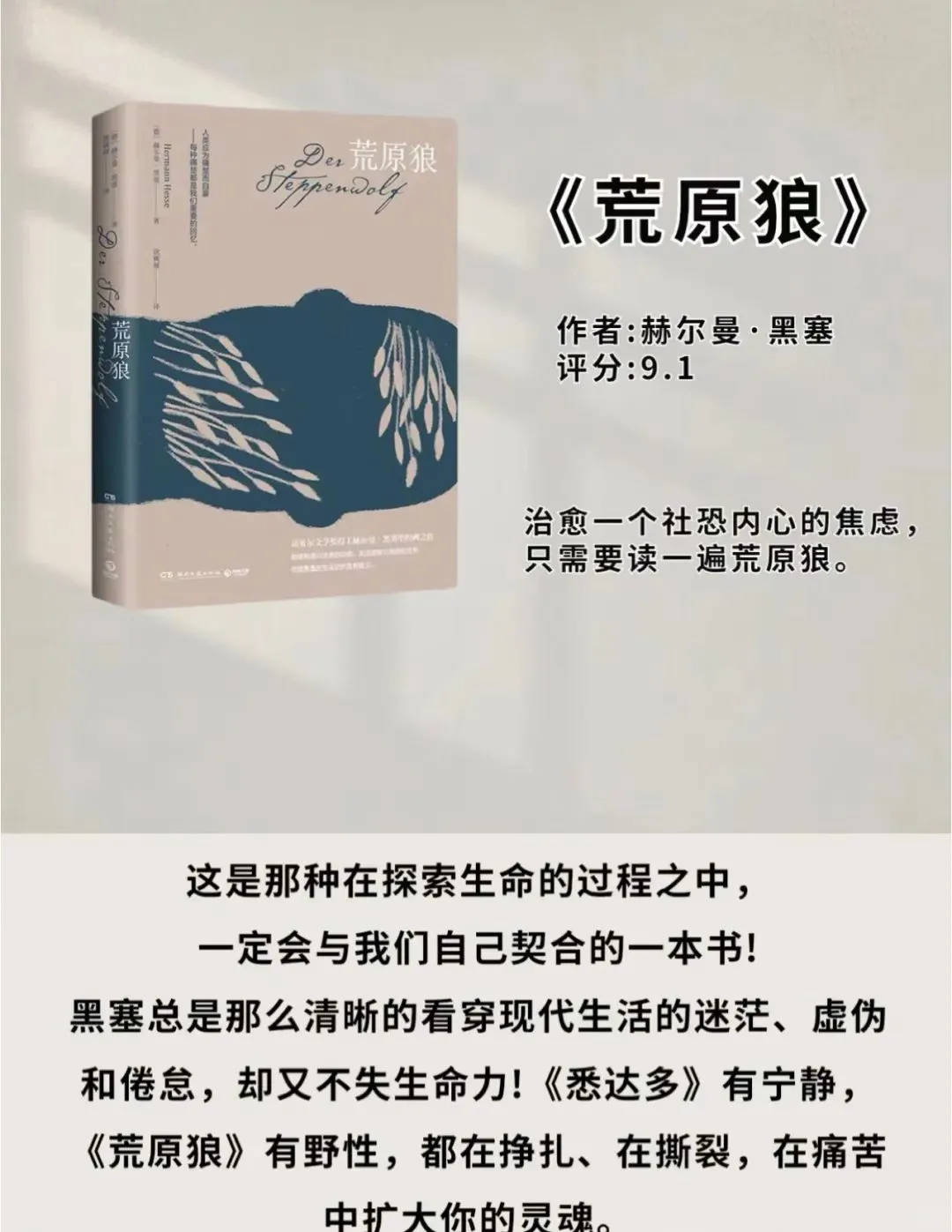 八本不可错过的诺贝尔文学奖作品