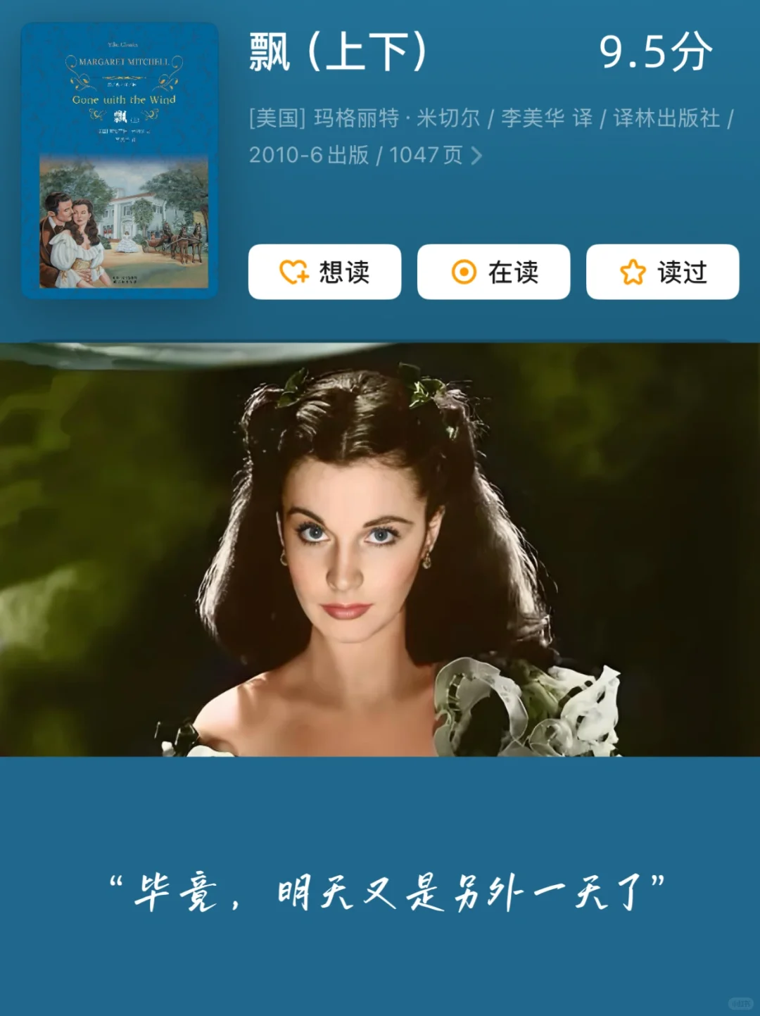 文学女主大赏！女生必刷的十部世界名著✨ 📖