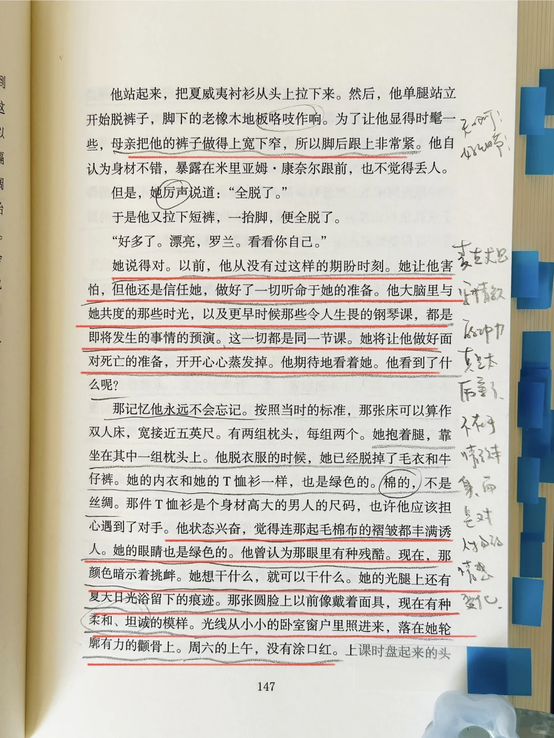 不会用力过猛的情欲描写简直让人头皮发麻！