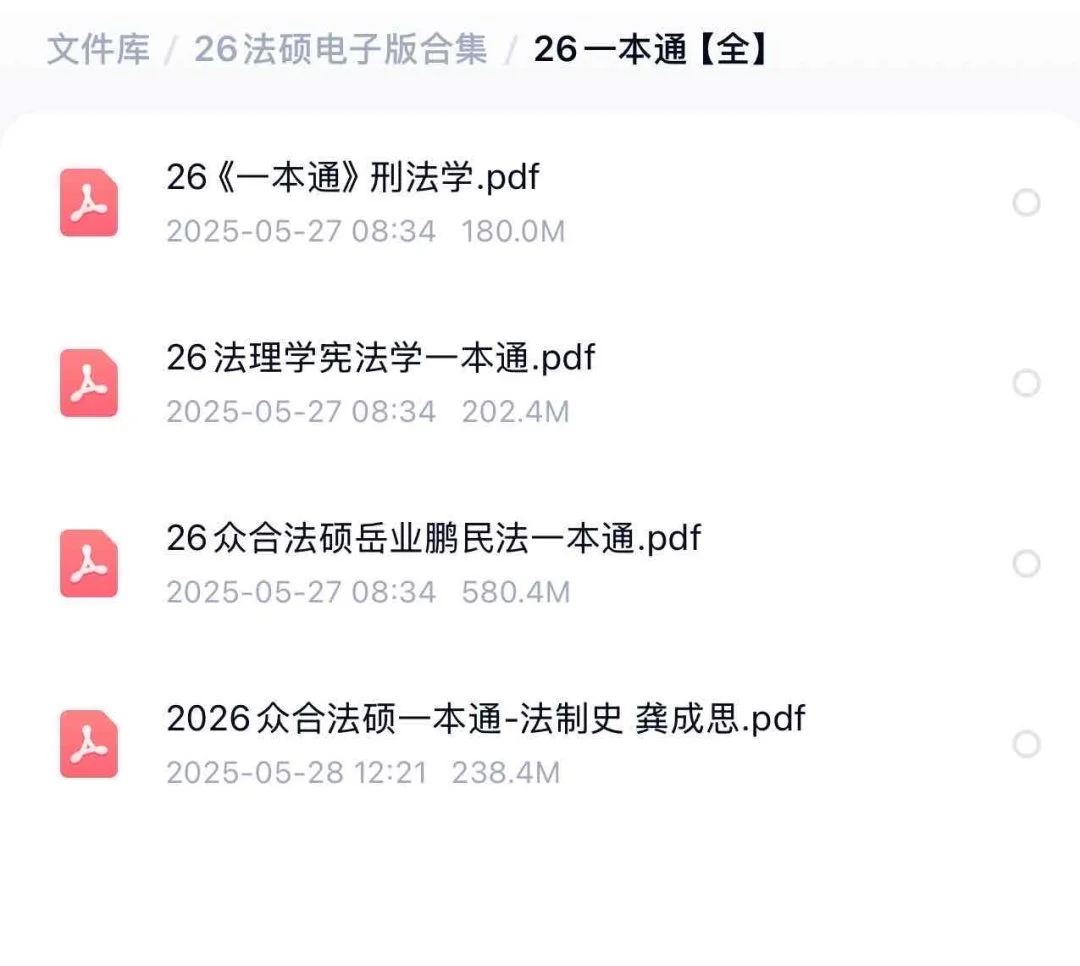 26最新一本通，四本全，完整版！无水印！