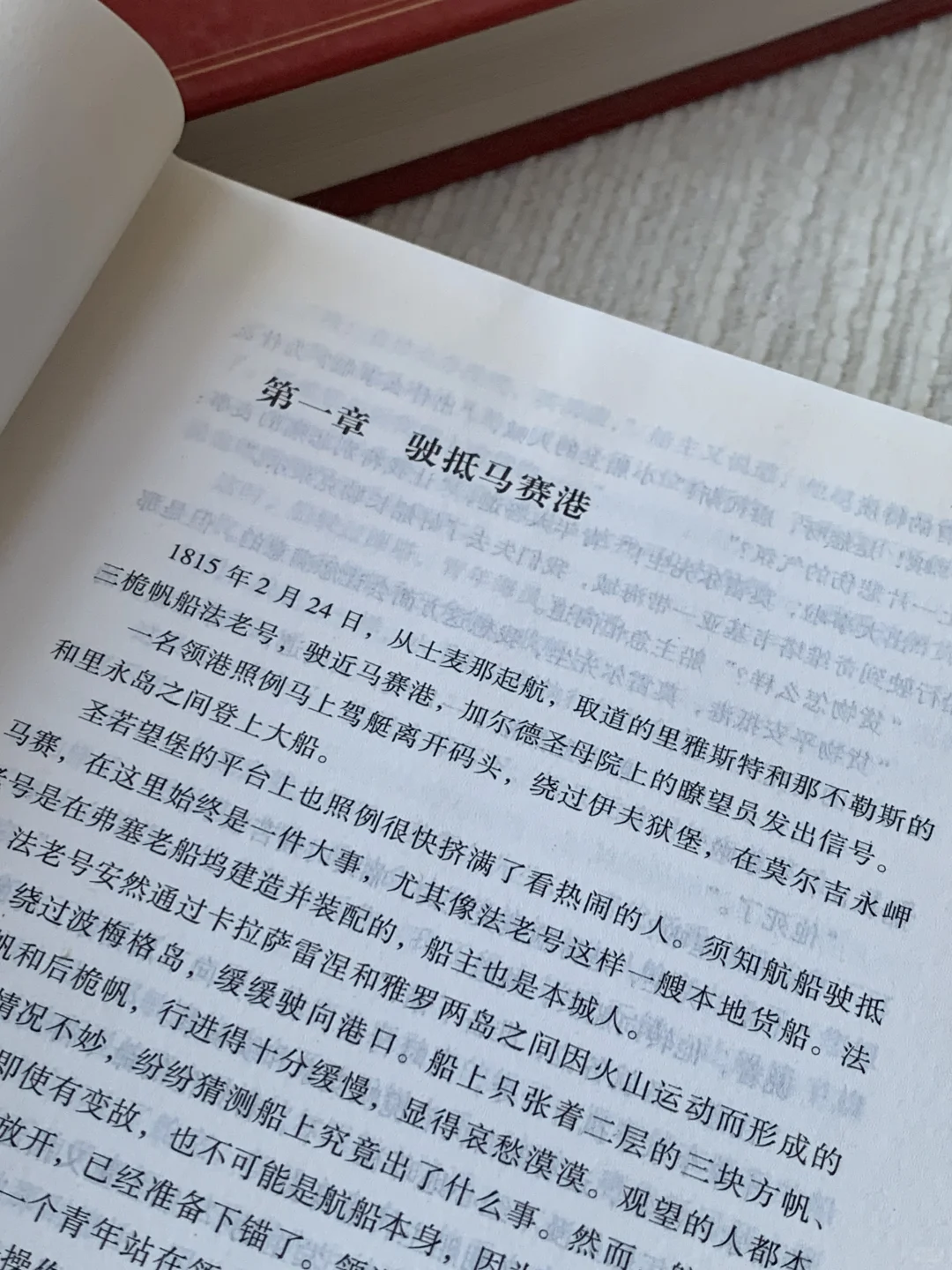 读书认识世界——基督山