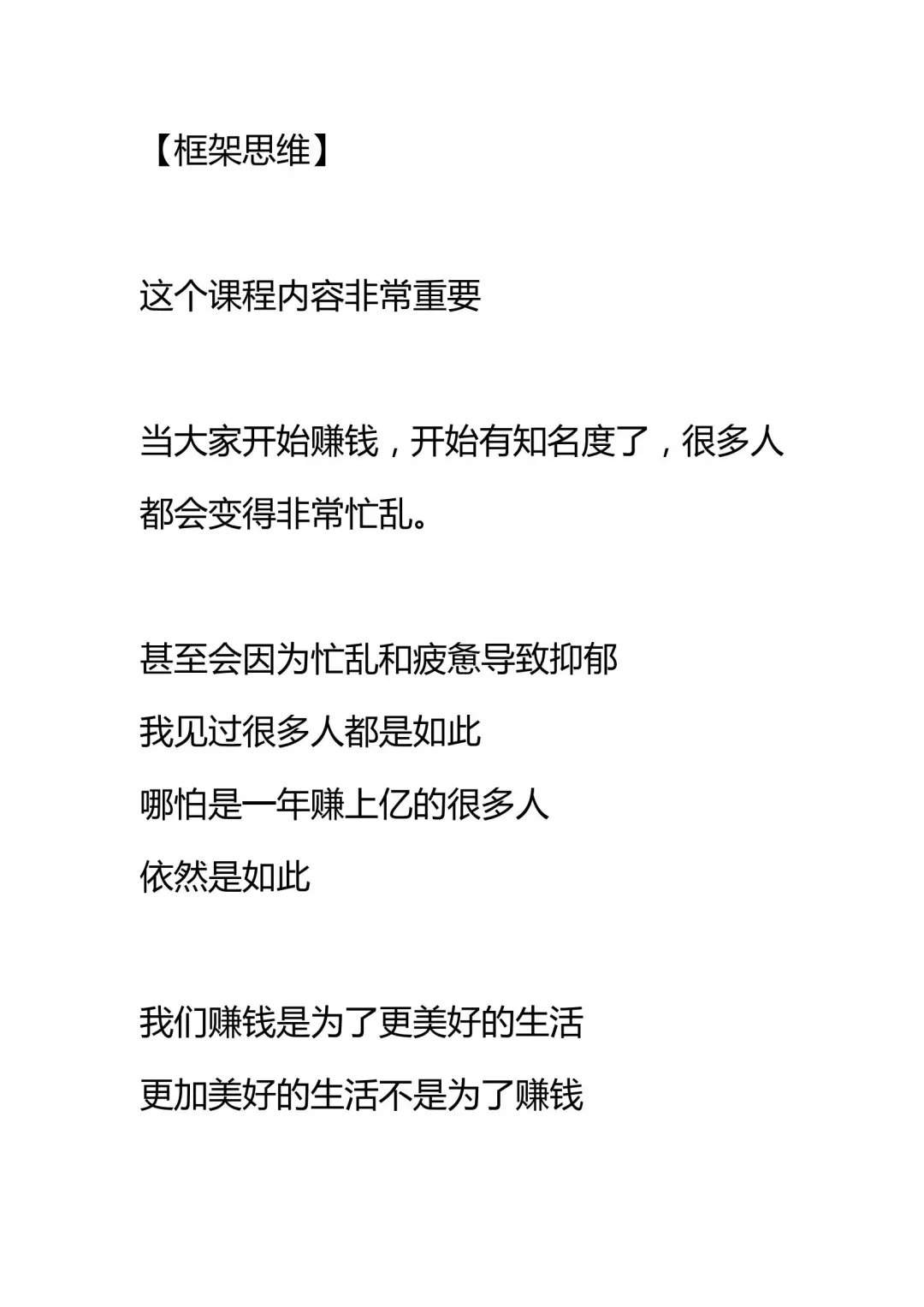✨✨思维升级！PDF电子书太香了