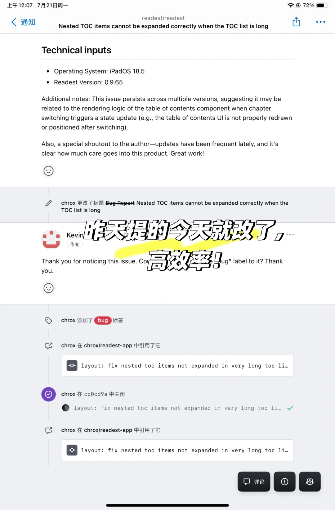 目前最好用的开源免费阅读器