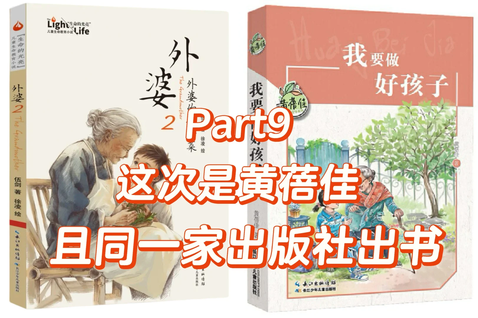 这次是黄蓓佳，又黑色幽默了👀