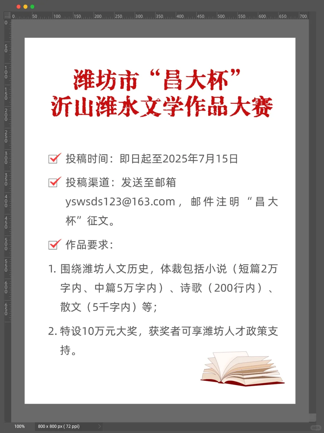 近期文学赛事及投稿指南