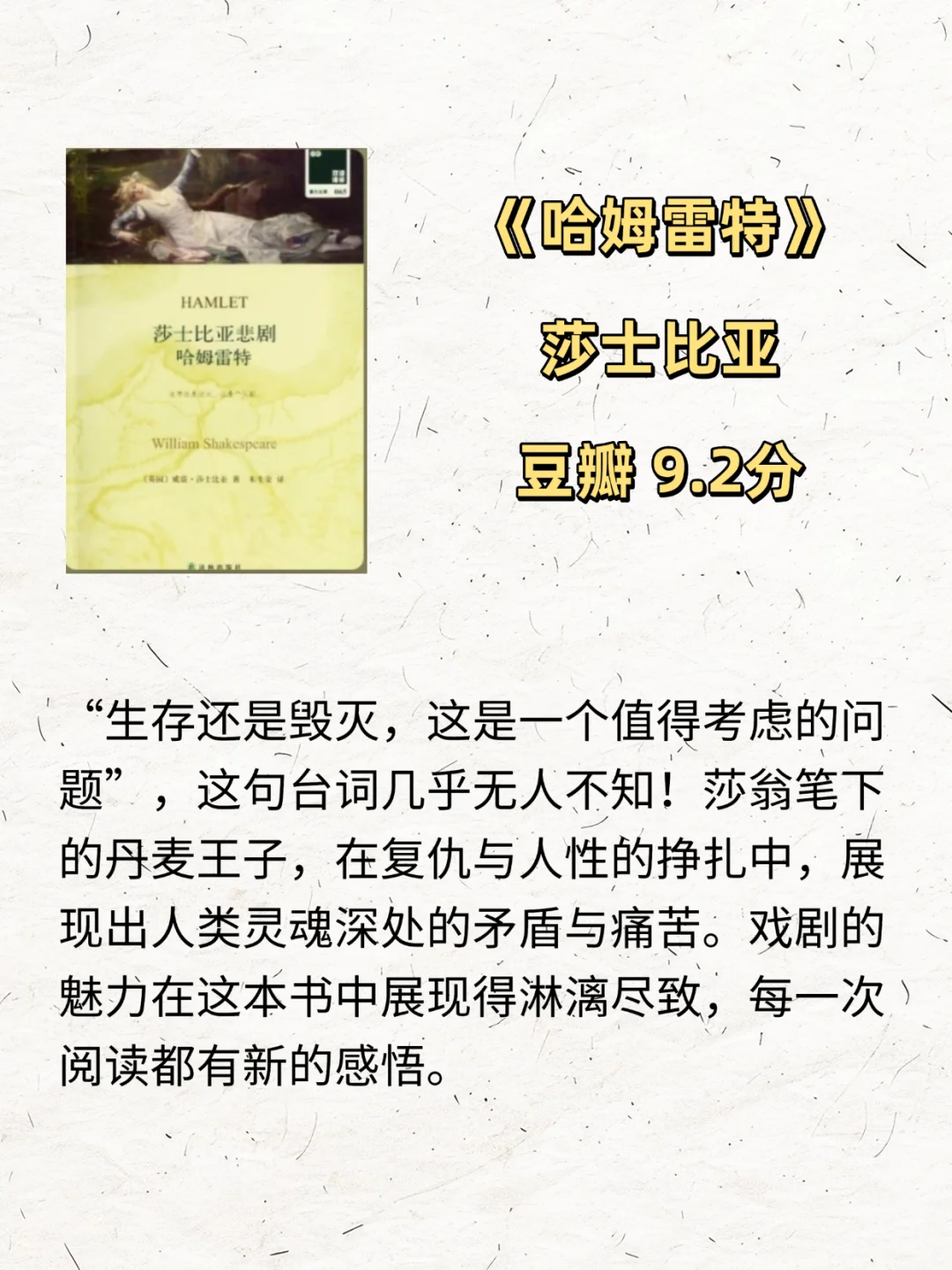 ❤️一生必看一次|十本文学巨著