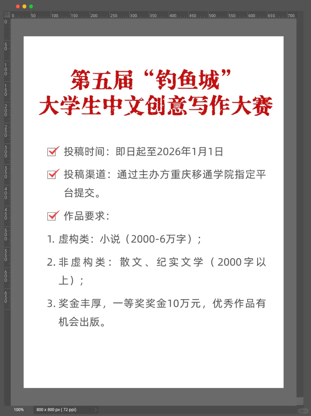 近期文学赛事及投稿指南