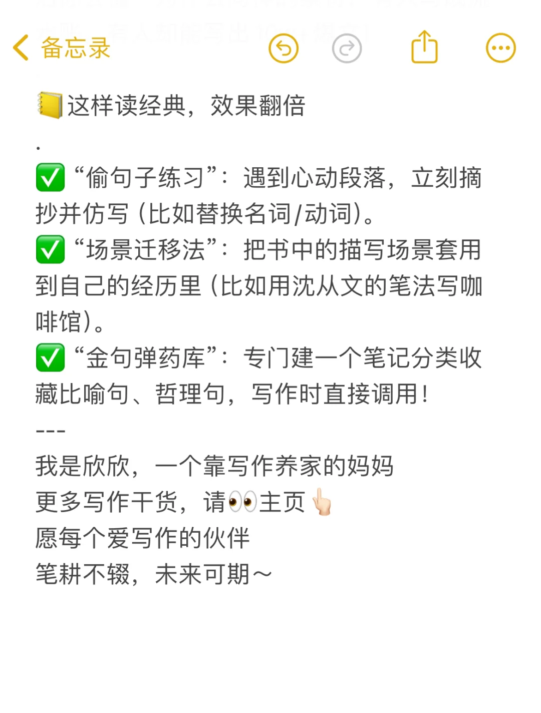 有没有能狠狠提升写作水平的文学作品？