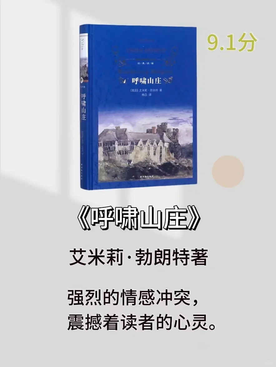 📚世界公认的十大名著，你都读过吗？🤔