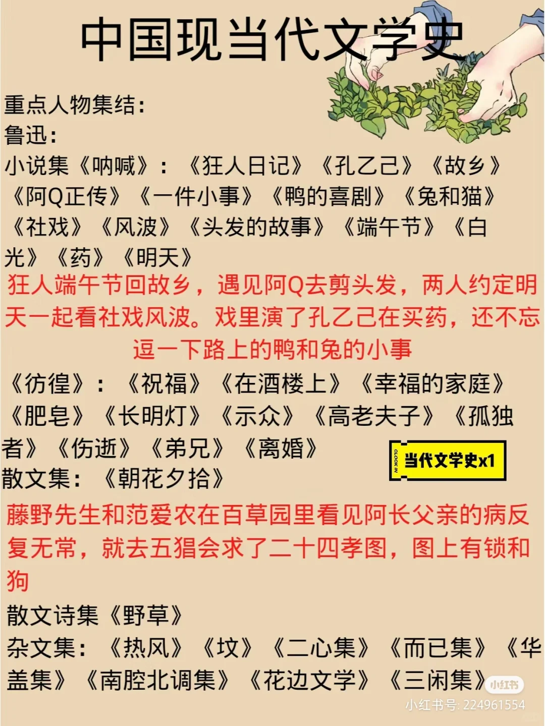 鲁迅作品