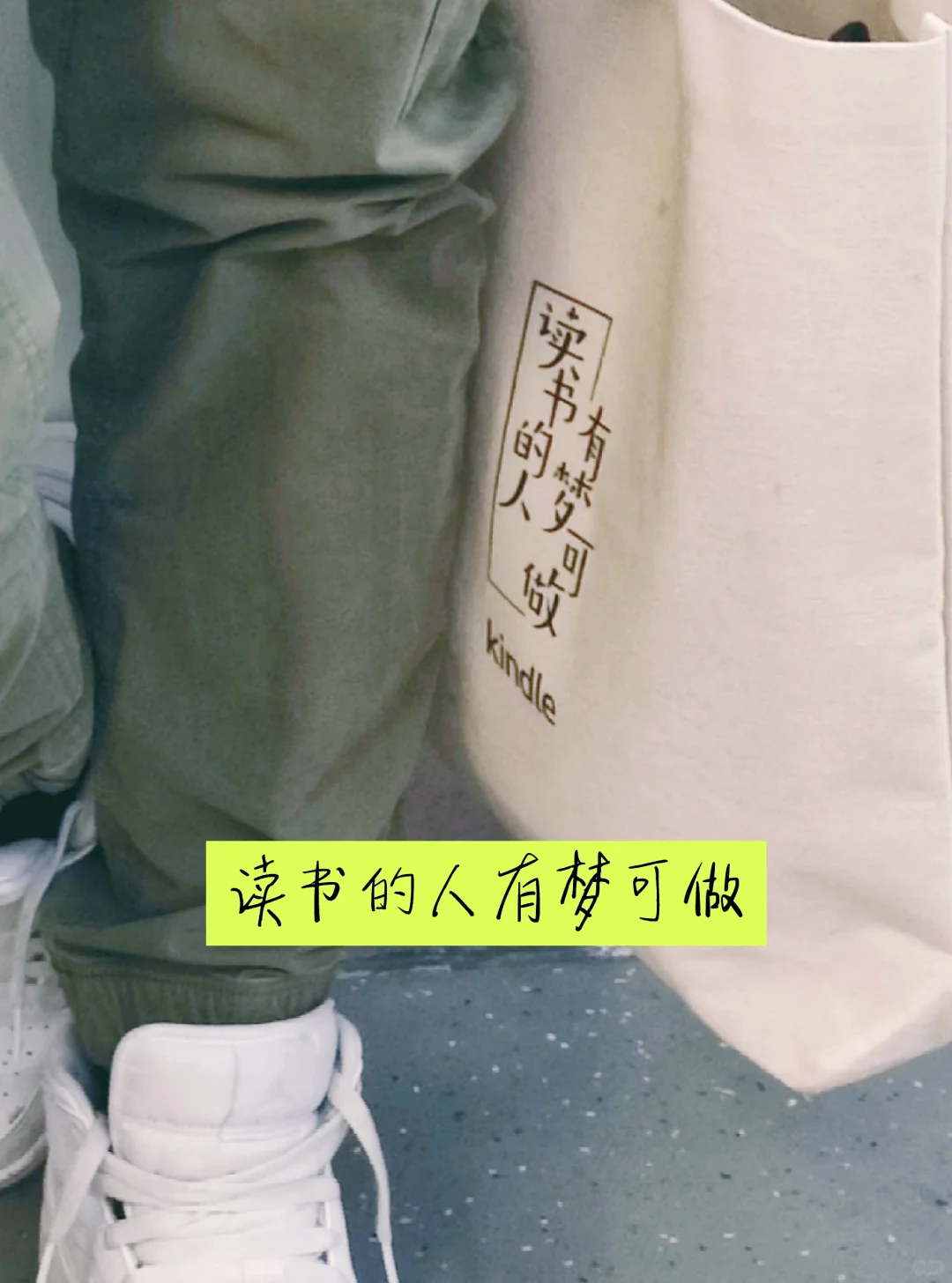 北京地铁读书人：帆布袋精神保护区