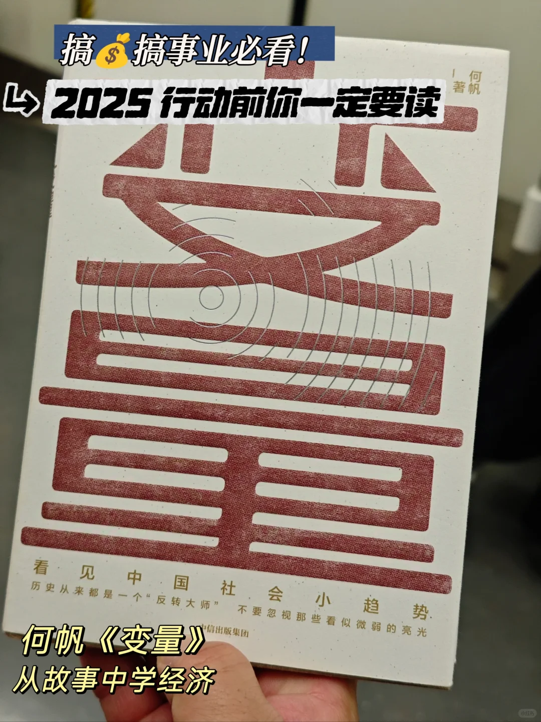 🚇通勤书单 | 地铁上 30min 可以看什么书