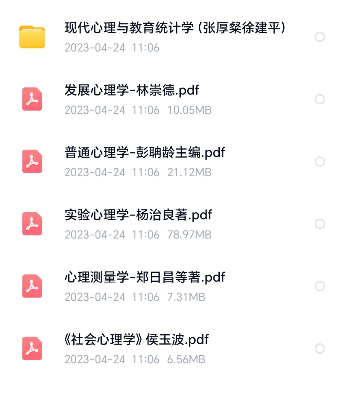 312考研电子教材，有需要评论区留言送