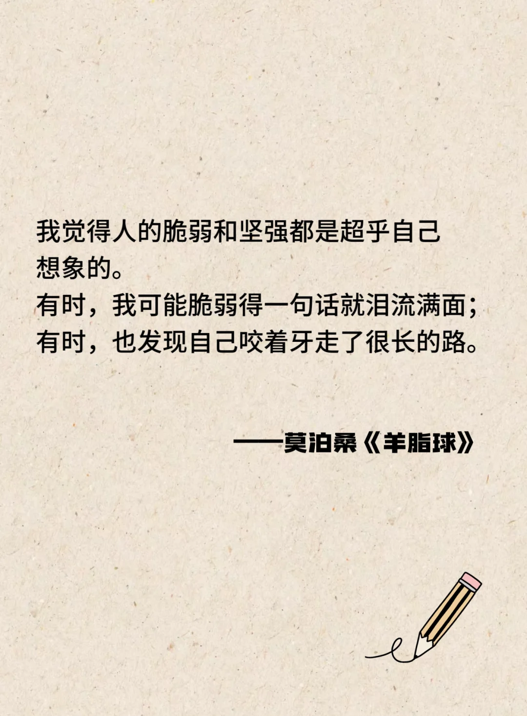 世界名著无法超越的封神名句🥳