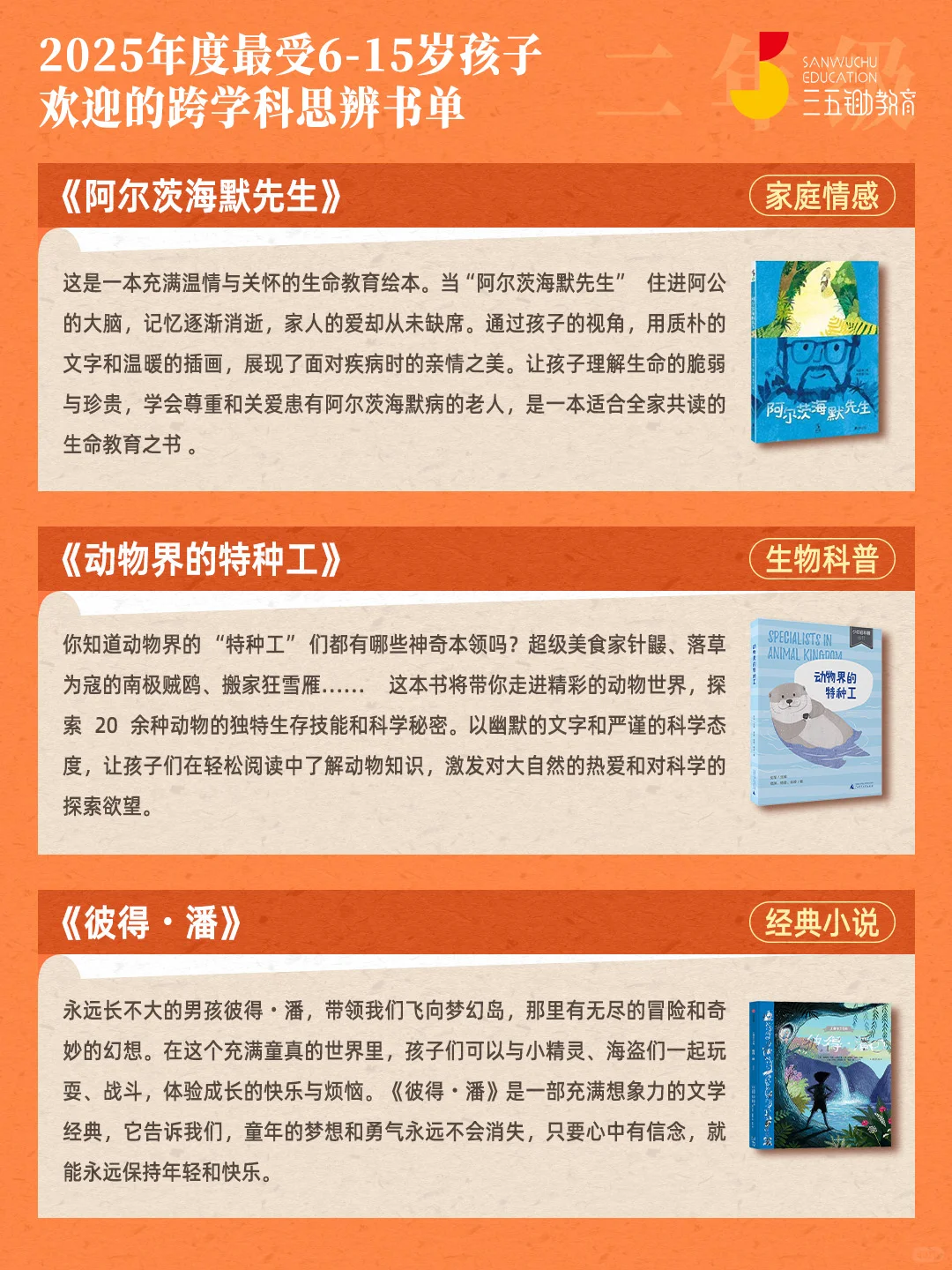 🔥家长速收藏！6-15岁孩子的暑期书单来啦
