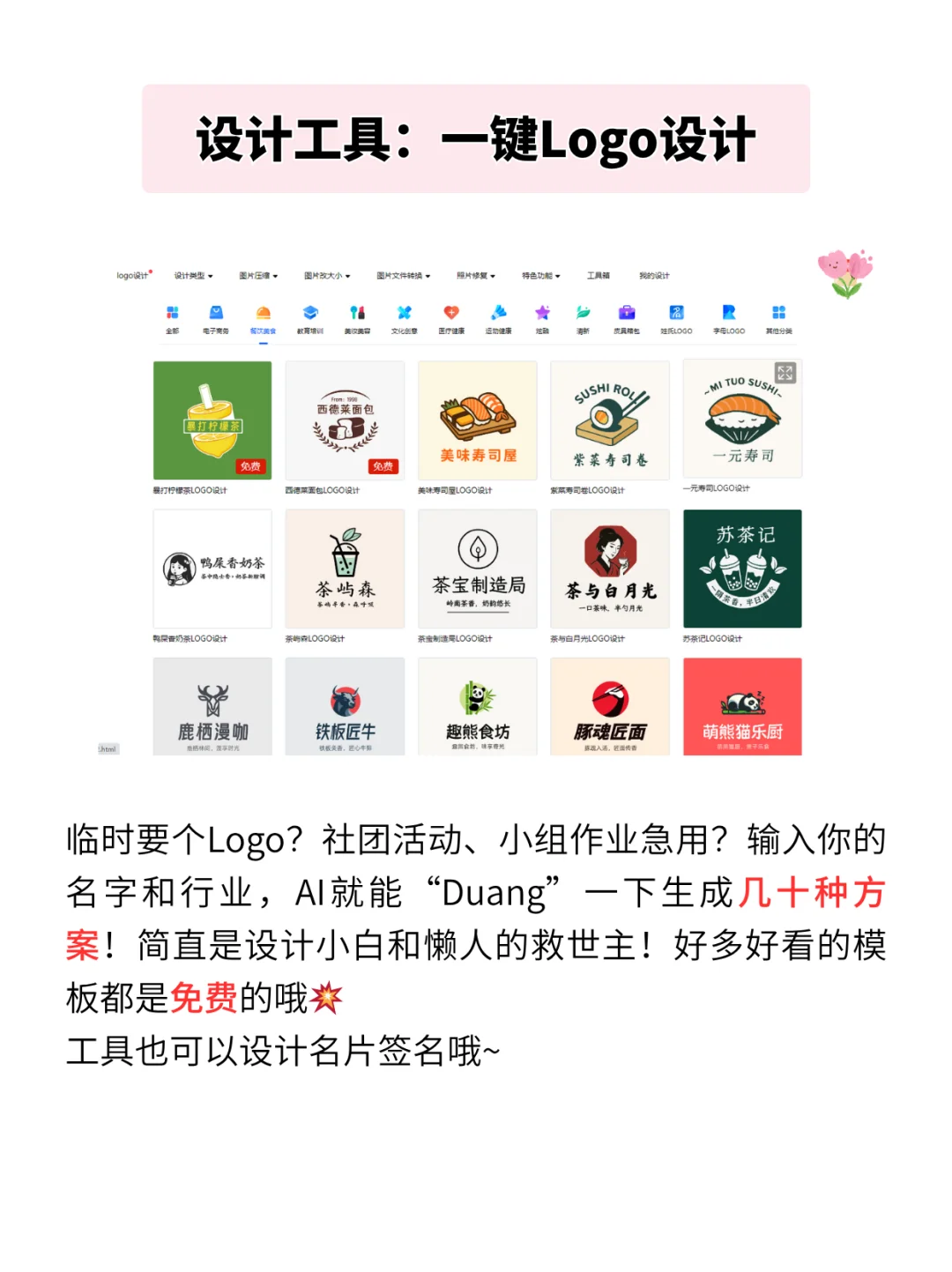 6个宝藏资源网站❗️不允许你还不知道🤫