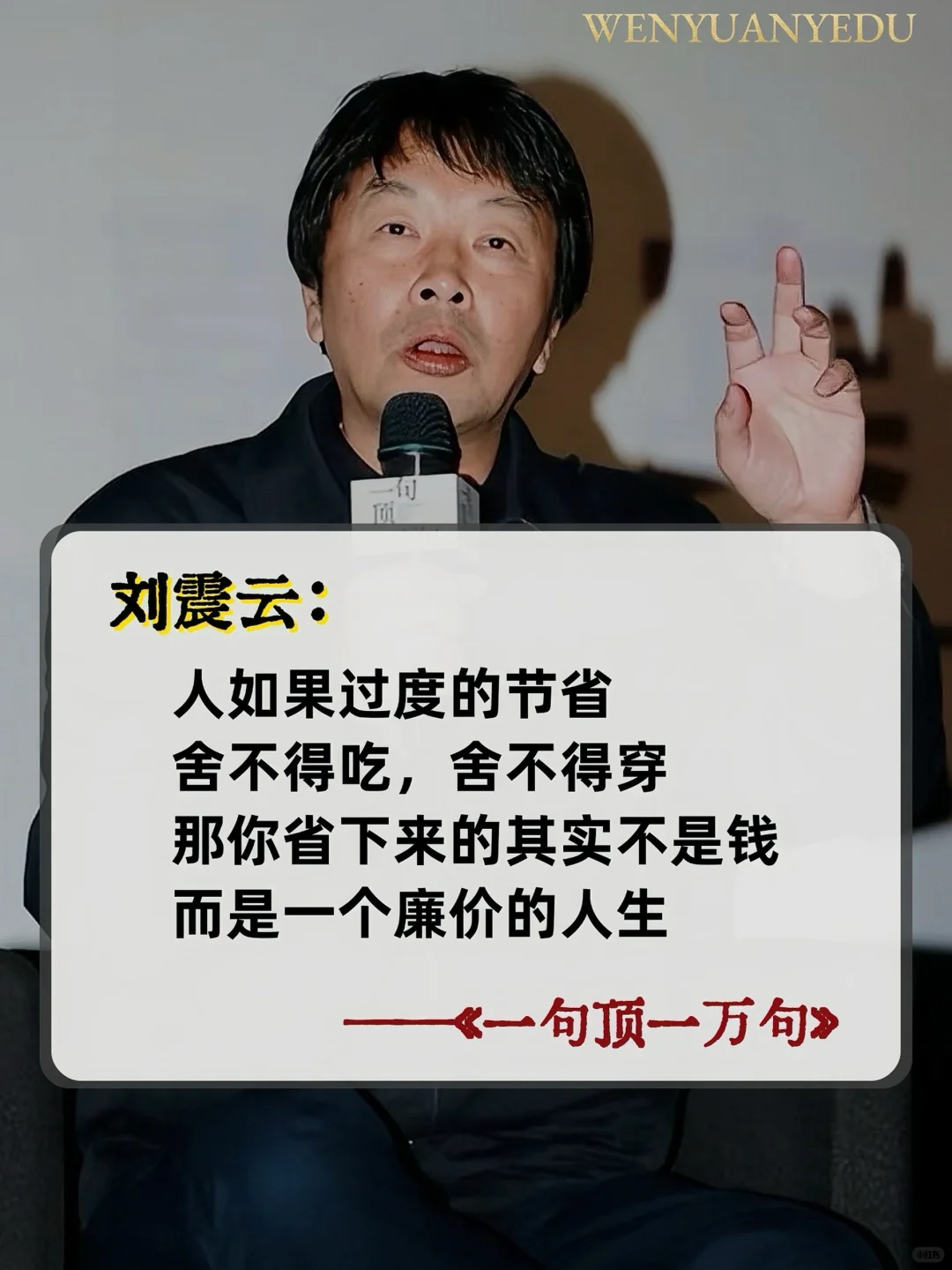 不愧是茅盾文学奖作品，太太太通透了!