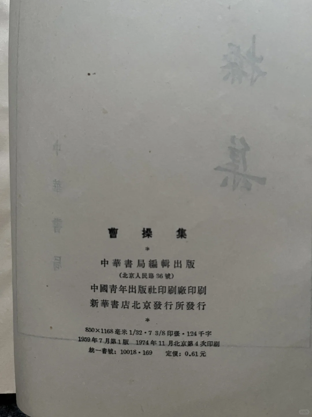 七十年代经典文学旧书三件套58包出