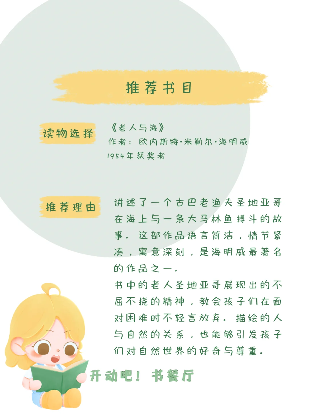 百年诺奖青少年阅读书单
