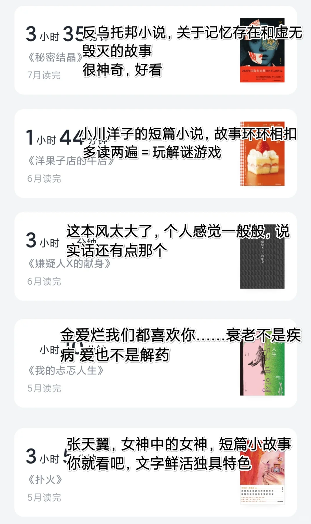 推一些我喜欢的书