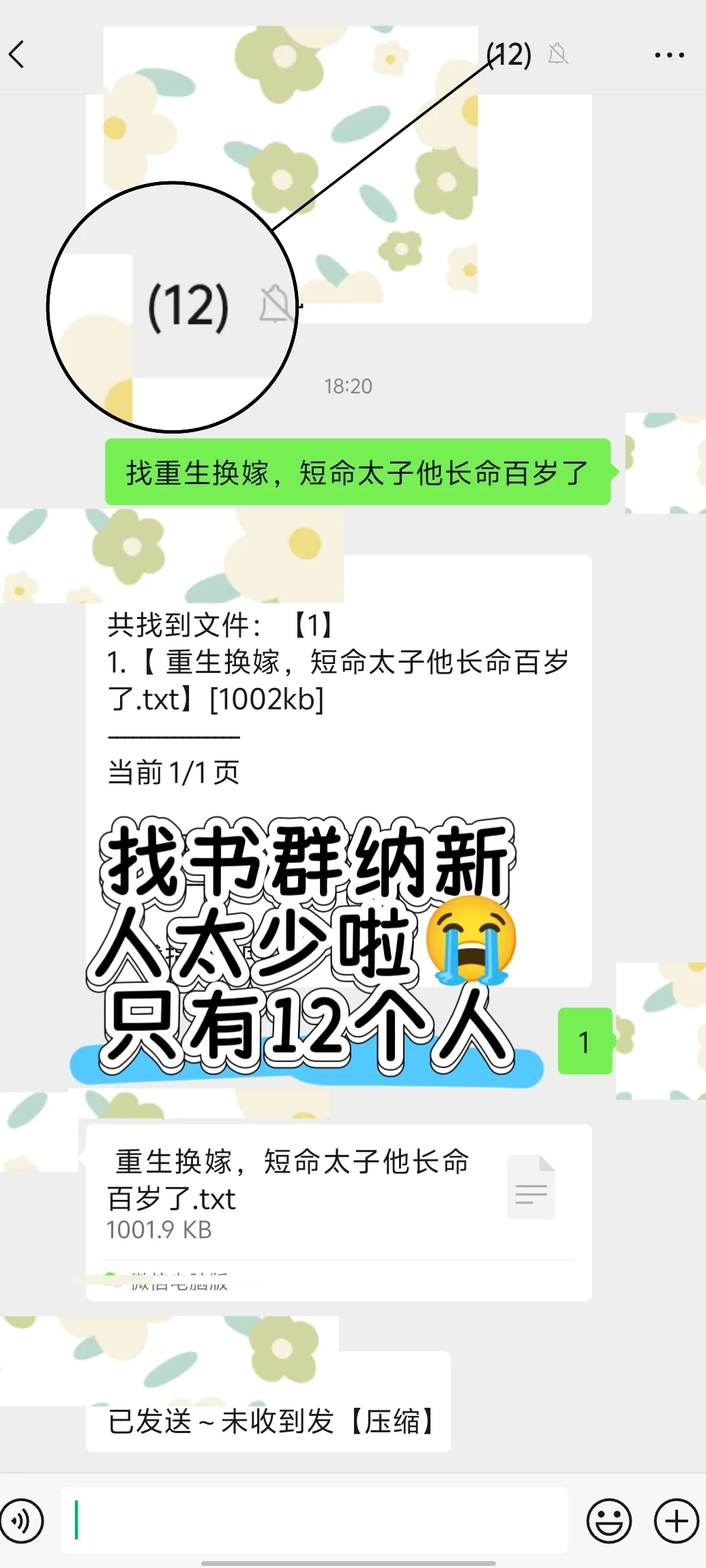 书群！书群！书群！！！