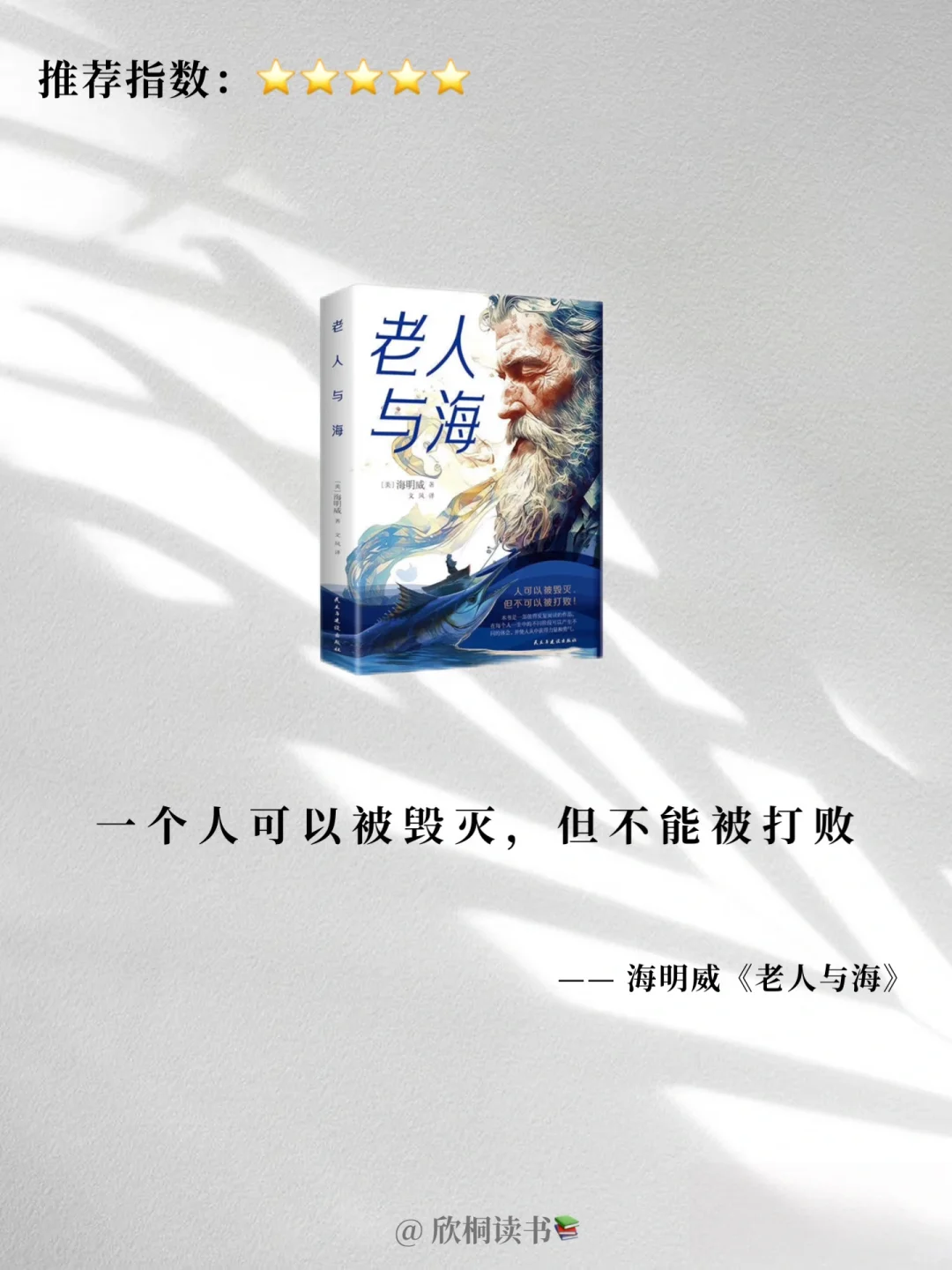 诺贝尔文学奖那些封神的句子！