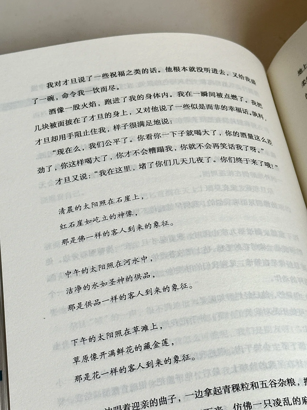 第一句就被惊艳到了！他的文笔简直吹爆！