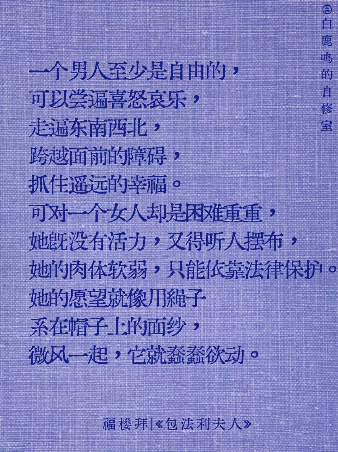 人人都是包法利夫人