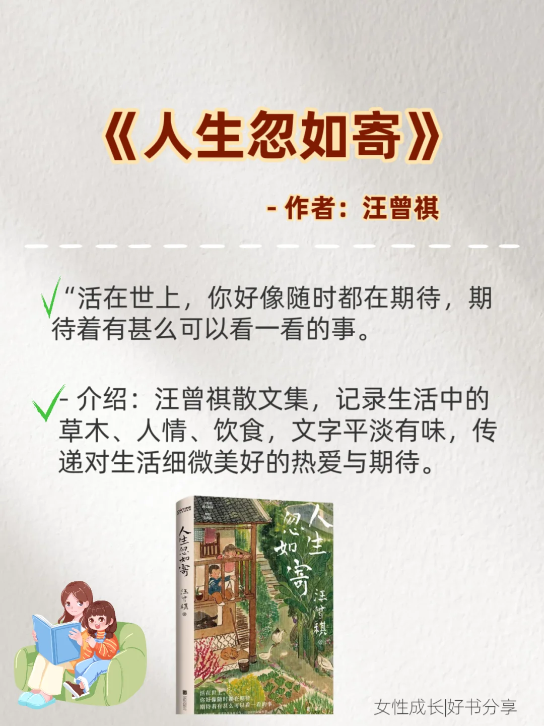 📚文笔差的女生看过来！读烂它们提升文笔