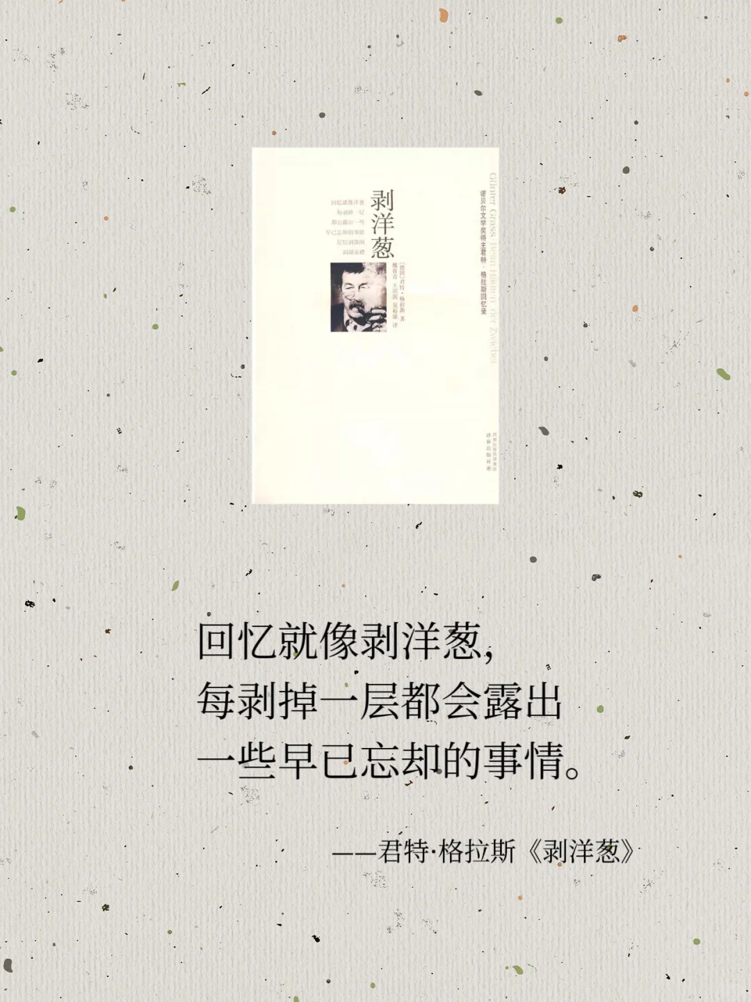 诺贝尔文学奖又短又刀的开篇语，你读过哪些