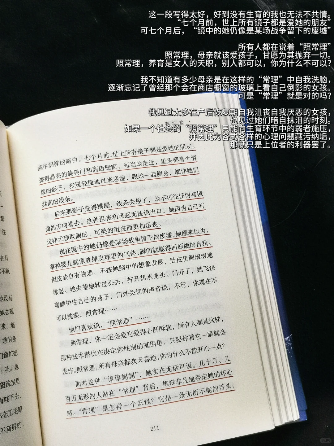 国内女作家书写女性，有种浓烈却荒诞的真实
