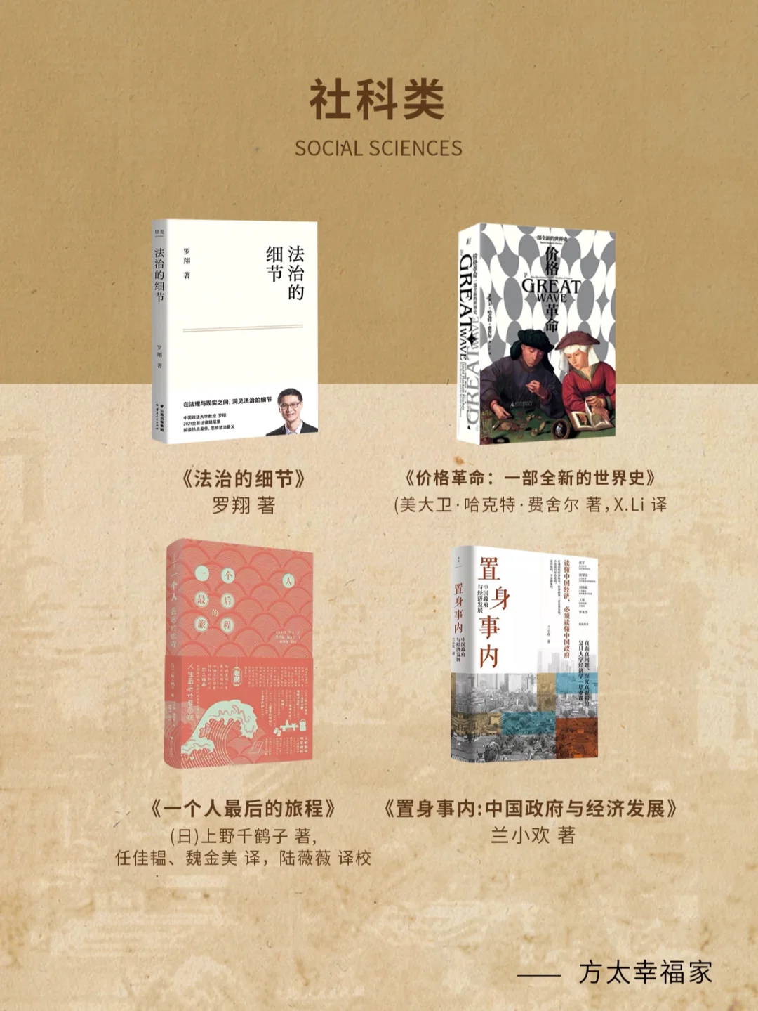 莫负好春光！快来收下你未来一年的书单吧~