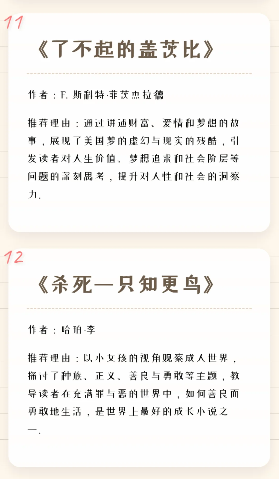12本人生成长进阶书单，值得一生去阅读