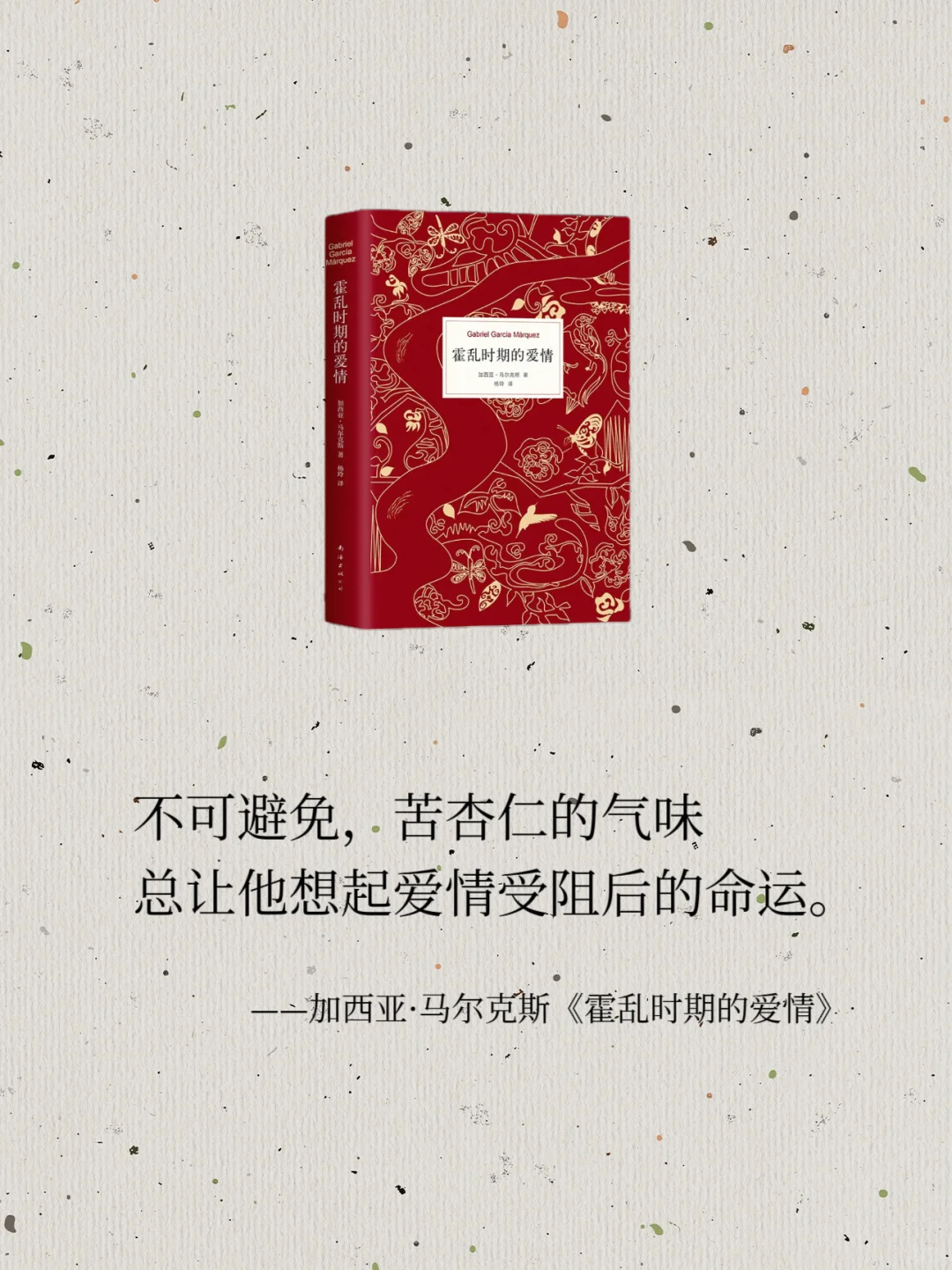 诺贝尔文学奖又短又刀的开篇语，你读过哪些