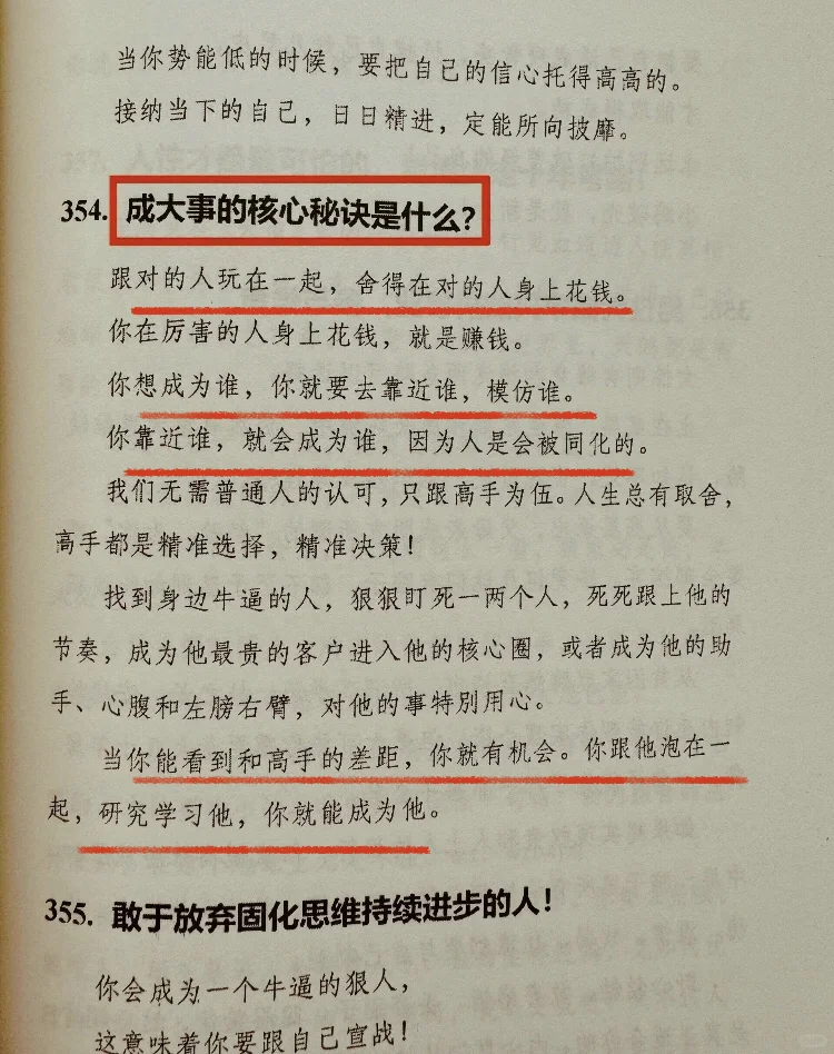 真正厉害的女人、绝版书