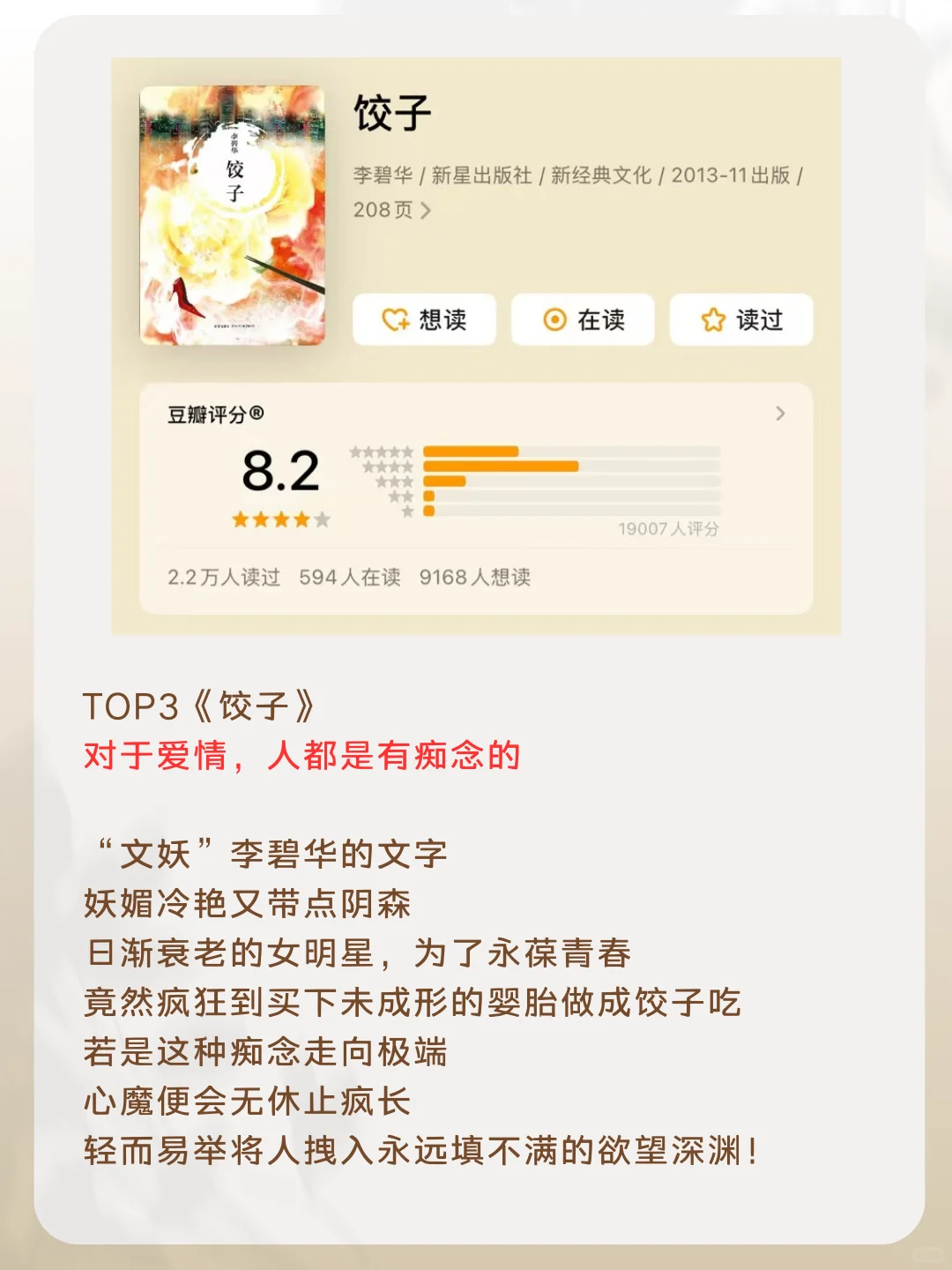 这5本小说讲透了男女关系
