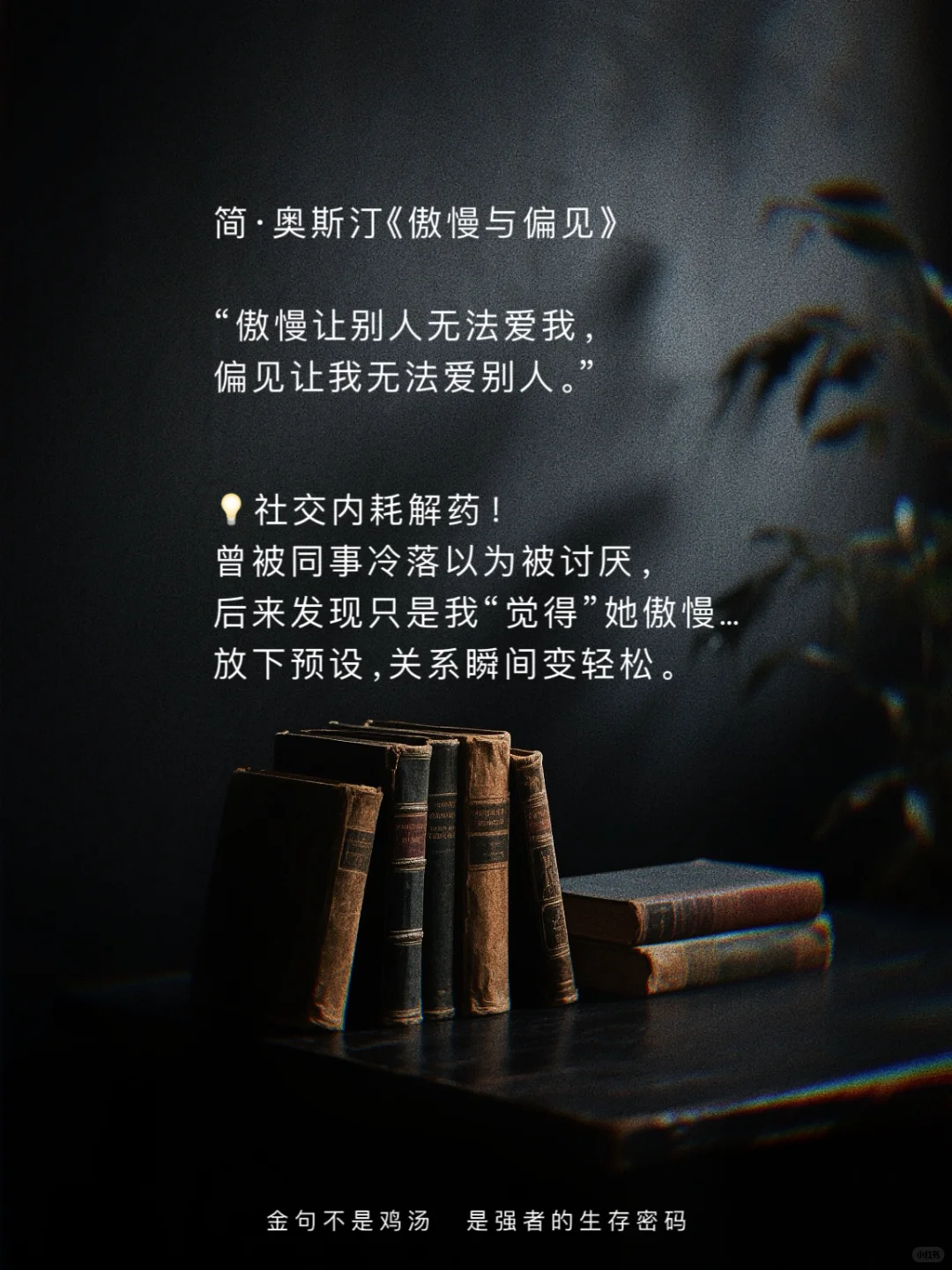 世界名著顶级文笔｜欧洲篇｜封神金句