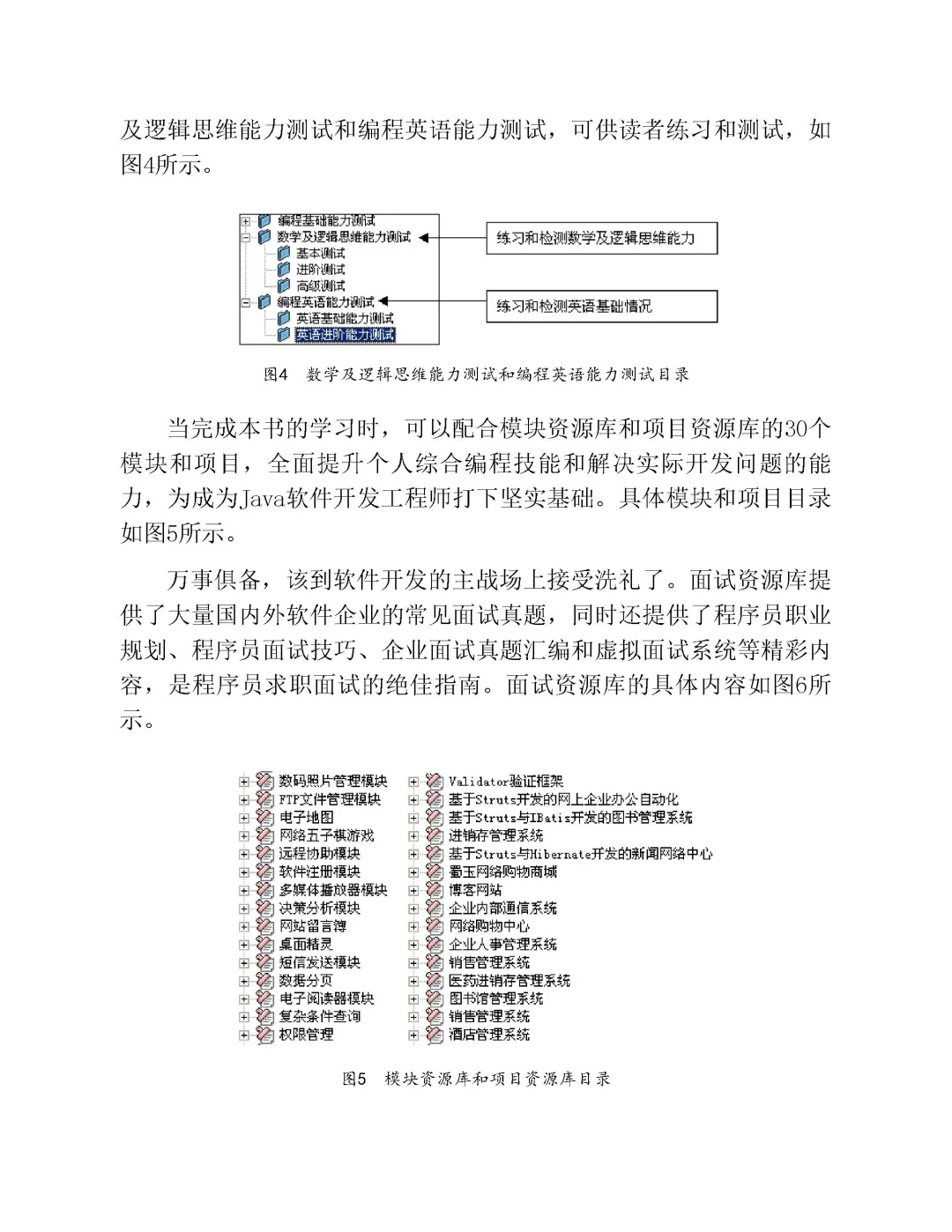 优秀图书推荐-Java 从入门到精通