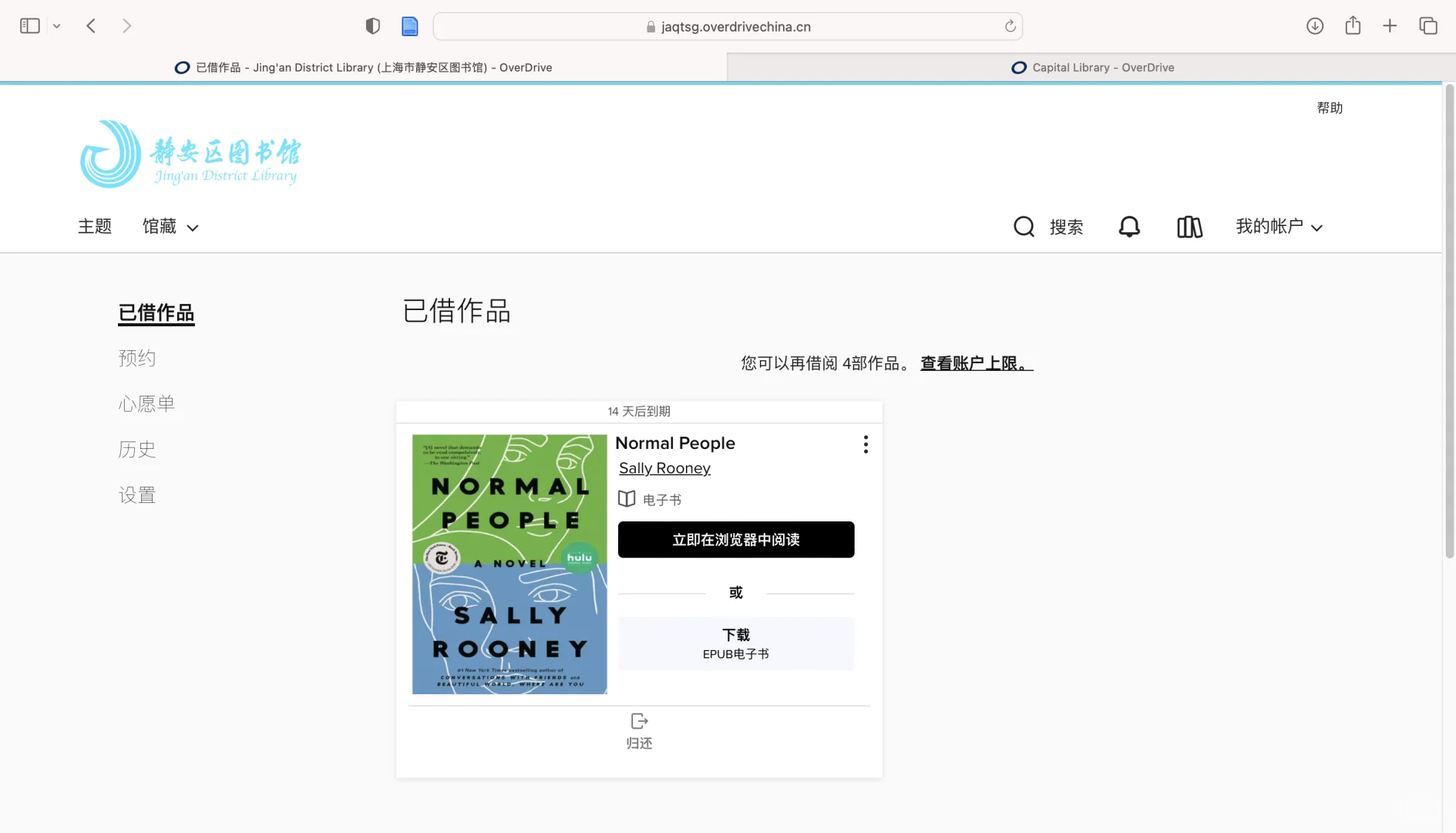 图书馆资源真香！电子书分享帖