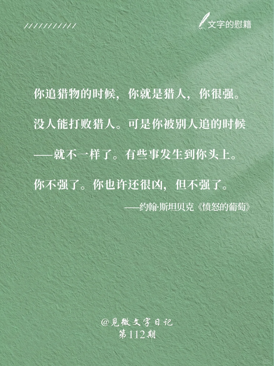 《愤怒的葡萄》｜豆瓣9.1❗️诺贝尔文学奖作品✨