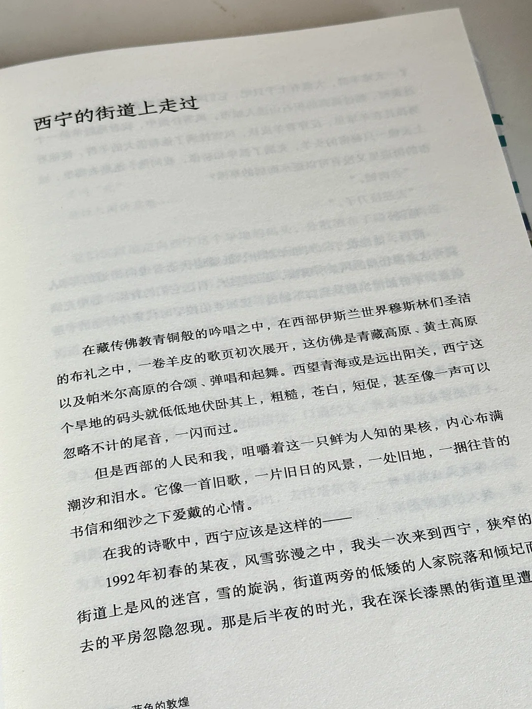 第一句就被惊艳到了！他的文笔简直吹爆！