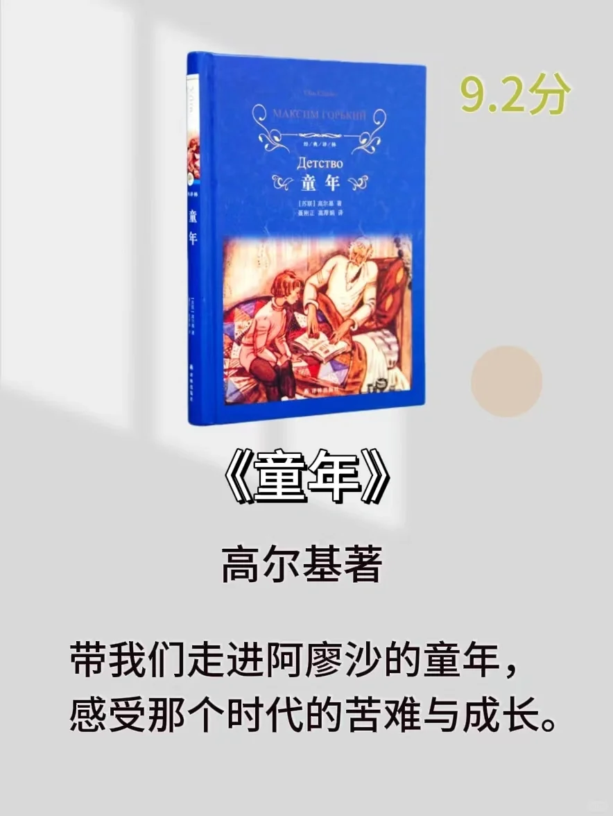 📚世界公认的十大名著，你都读过吗？🤔