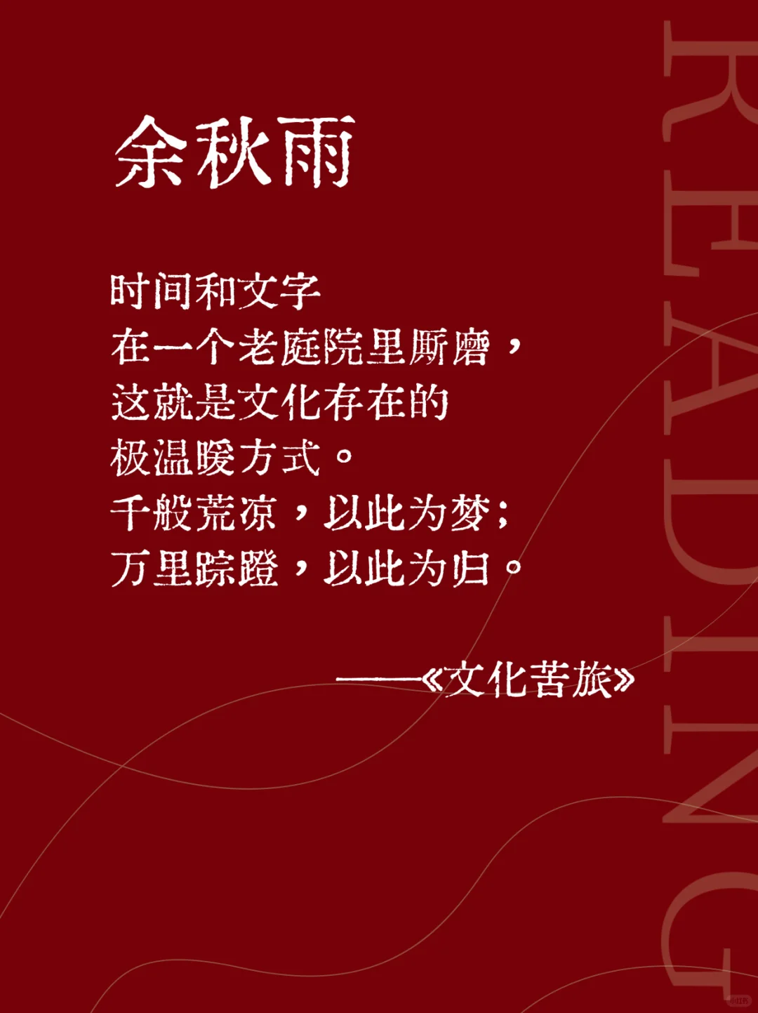 世界文学中的顶级文笔 一一中国篇