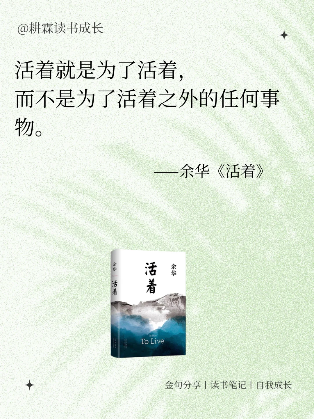 世界名著又短又刀的顶级金句
