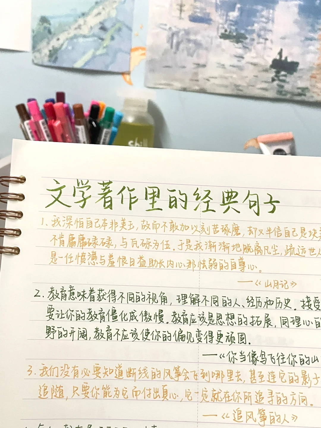 好句摘抄📕文学著作里的经典句子