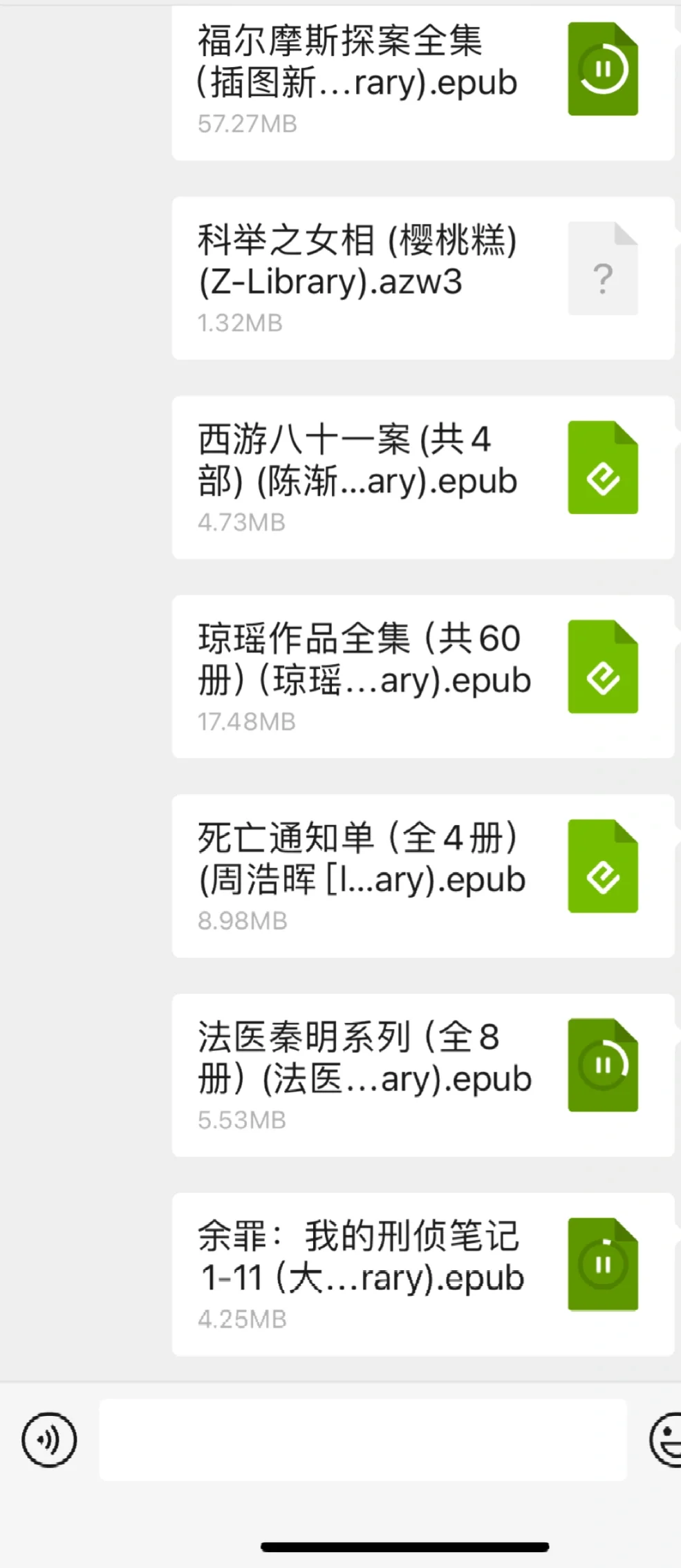 简单粗暴的手机传输kindle文件方法
