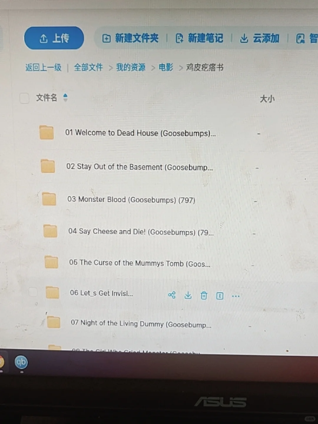 鸡皮疙瘩英文电子书免费分享